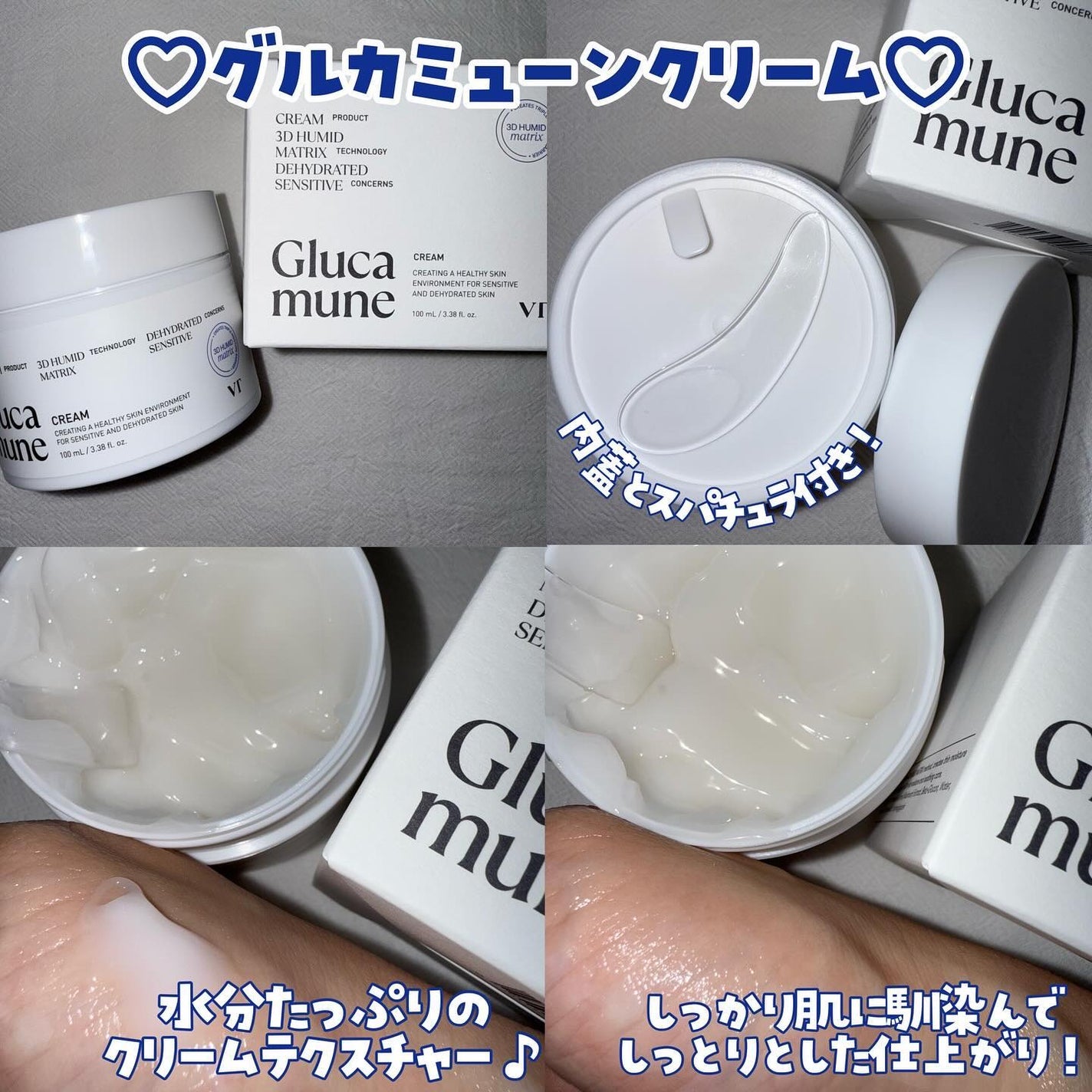 グルカミューンクリーム/VT/フェイスクリームを使ったクチコミ(5枚目)