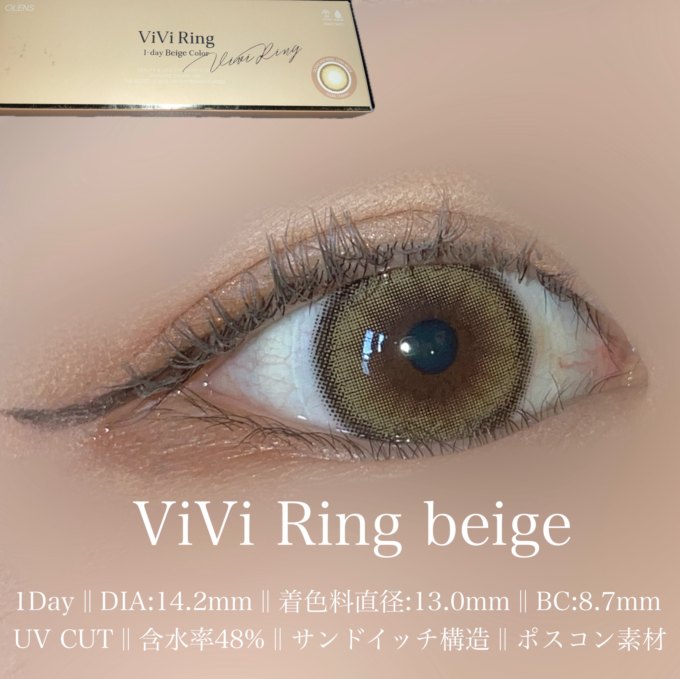 ViVi Ring 1day ベージュ/OLENS/ワンデー（１DAY）カラコンを使ったクチコミ（1枚目）