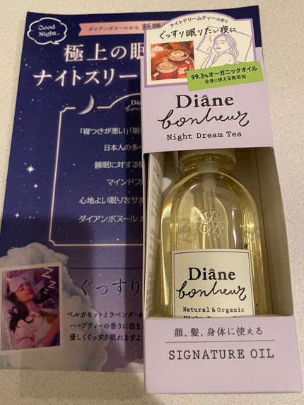 ダイアンボヌール シグネチャーオイル ナイトドリームティーの香り/ダイアン/フェイスオイルを使ったクチコミ(1枚目)