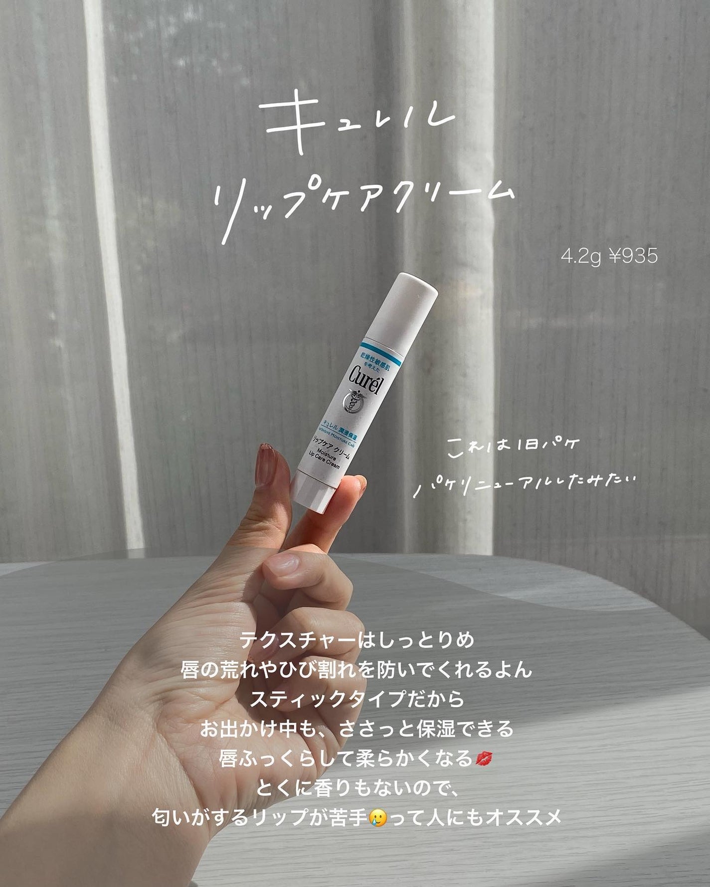 リップバーム<LC>/RMK/リップバームを使ったクチコミ(6枚目)