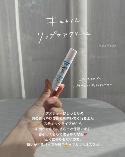 リップバーム<LC>/RMK/リップバームを使ったクチコミ(6枚目)