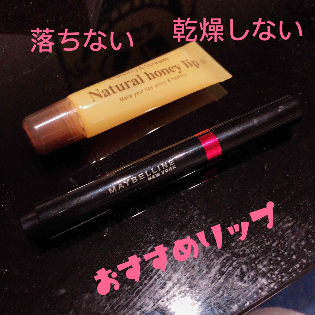 シャインコンパルジョン ラッカーペン/MAYBELLINE NEW YORK/口紅を使ったクチコミ（1枚目）