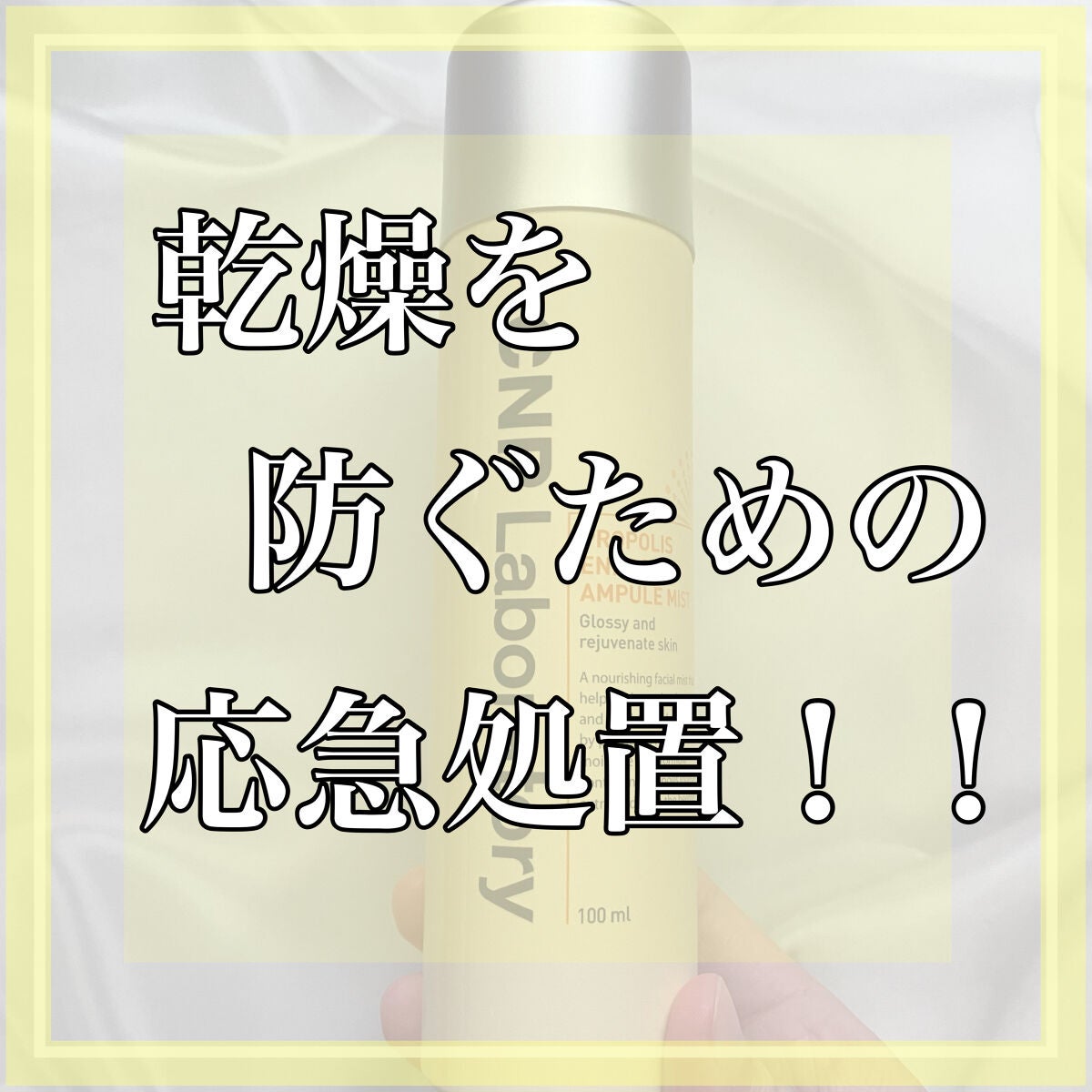 プロP ミスト/CNP Laboratory/ミスト状化粧水を使ったクチコミ(1枚目)