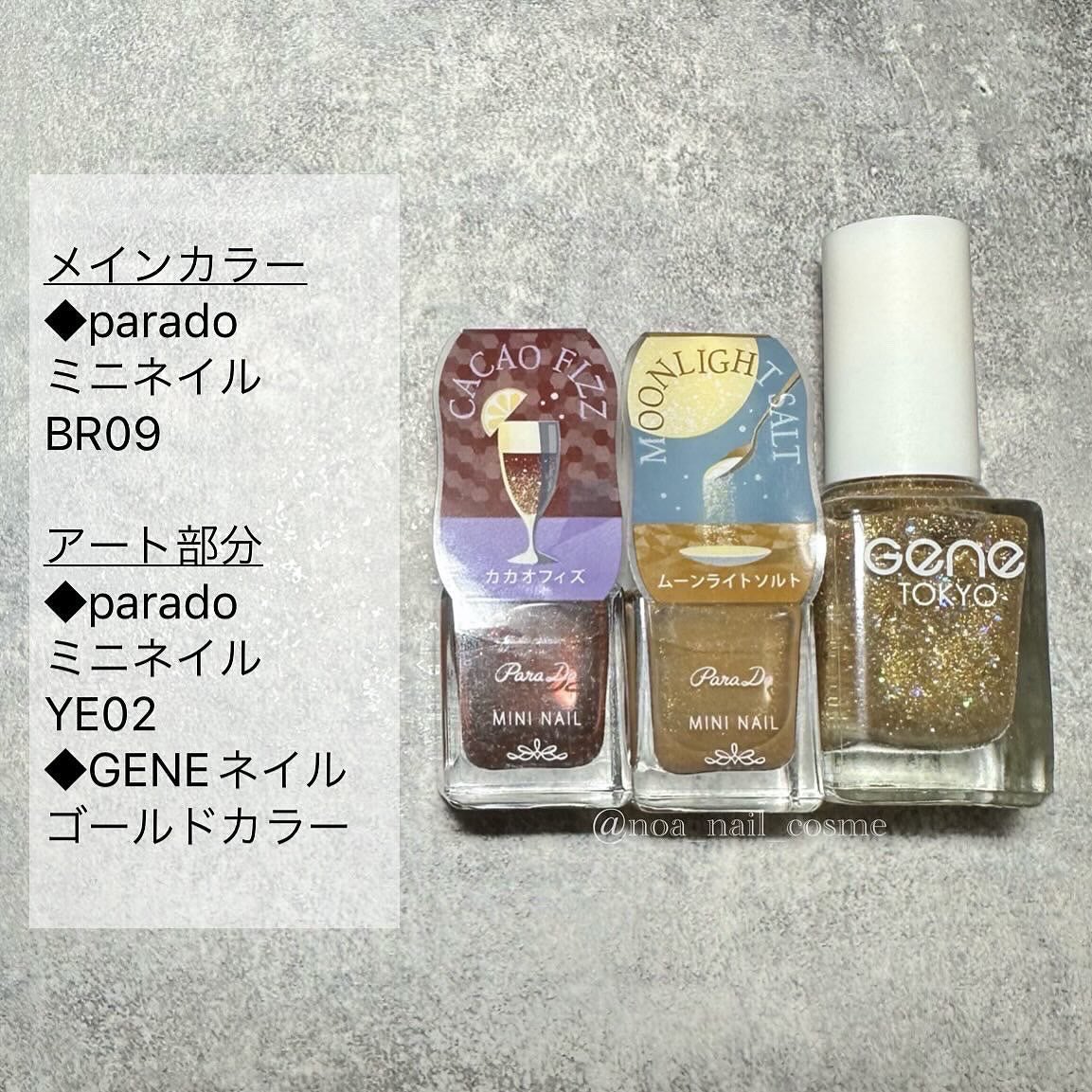 ミニネイル/パラドゥ/マニキュアを使ったクチコミ(3枚目)