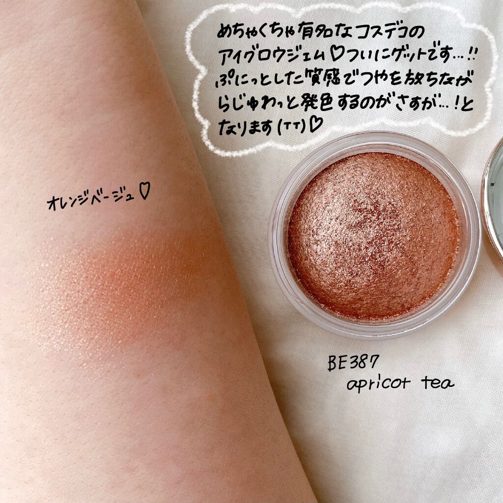 アイグロウ ジェム/DECORTÉ/ジェル・クリームアイシャドウを使ったクチコミ（2枚目）