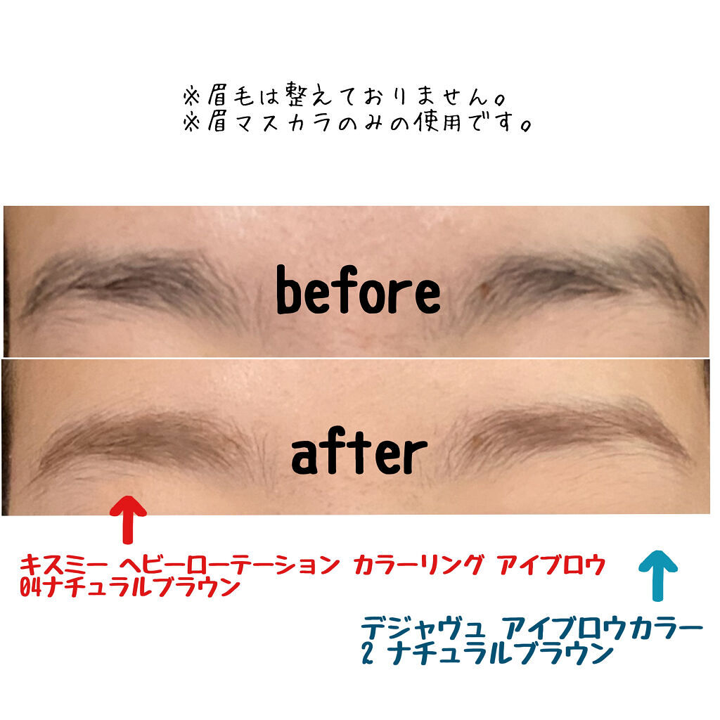 カラーリングアイブロウ/ヘビーローテーション/眉マスカラを使ったクチコミ（3枚目）