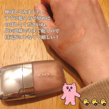 ストーンホイップアイズ/RMK/リキッドアイシャドウを使ったクチコミ（3枚目）