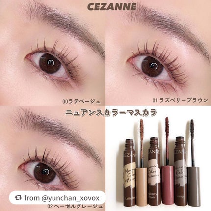 ニュアンスカラーマスカラ/CEZANNE/マスカラを使ったクチコミ(8枚目)
