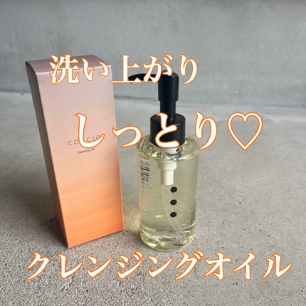 クレンジングオイル/CONCIO/オイルクレンジングを使ったクチコミ(1枚目)