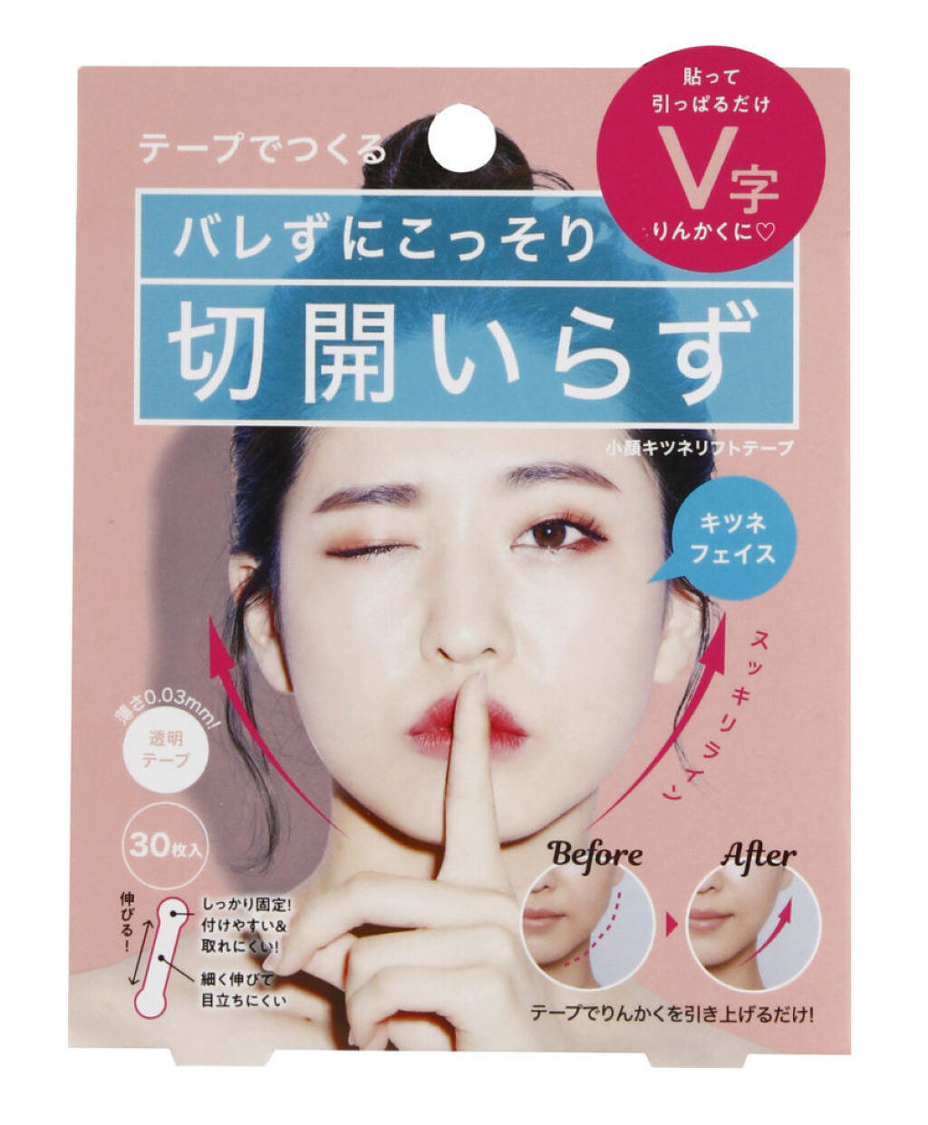 コジット 小顔キツネリフトテープ