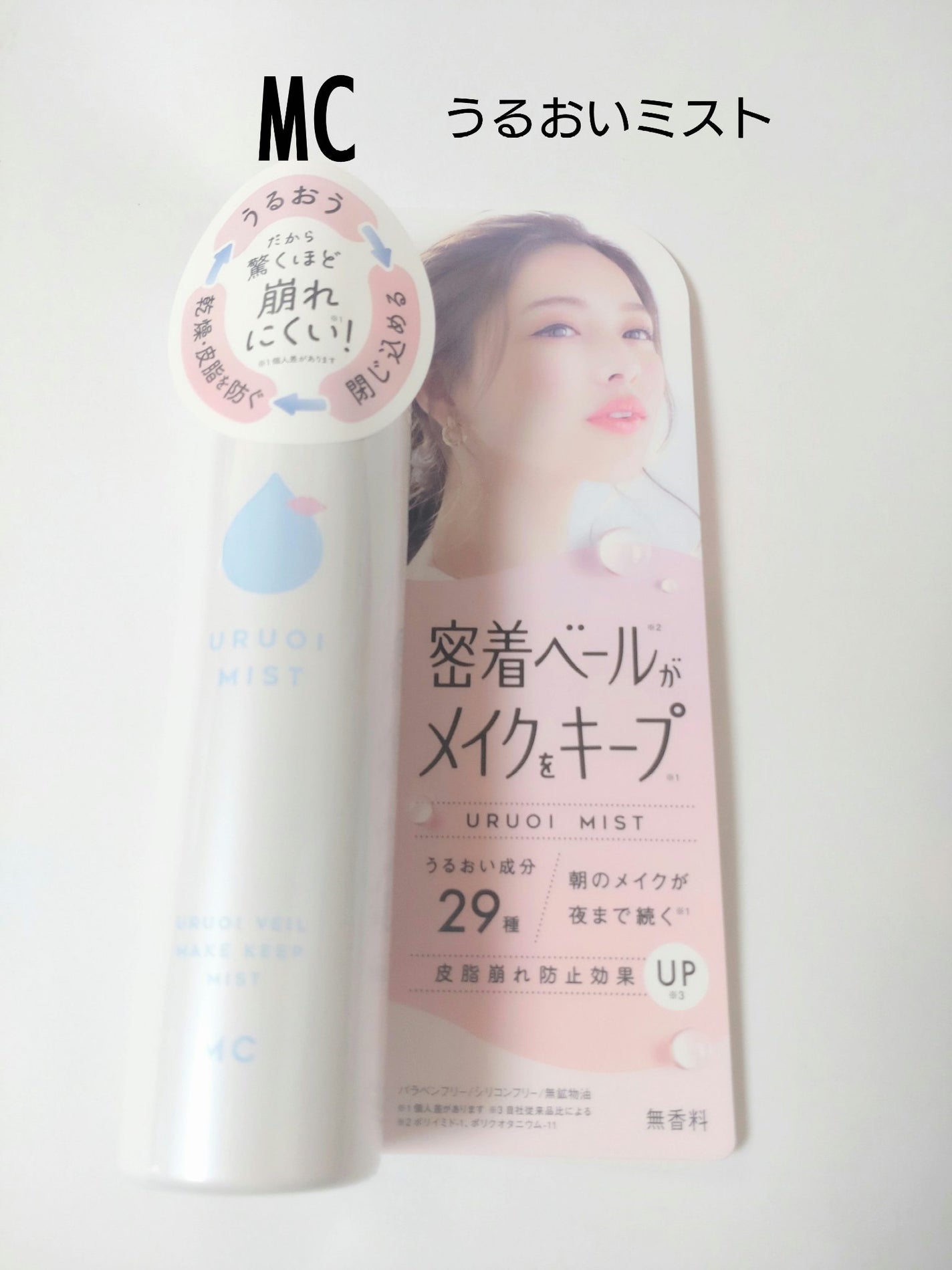 うるおいミスト/MAKE COVER/ミスト状化粧水を使ったクチコミ(1枚目)