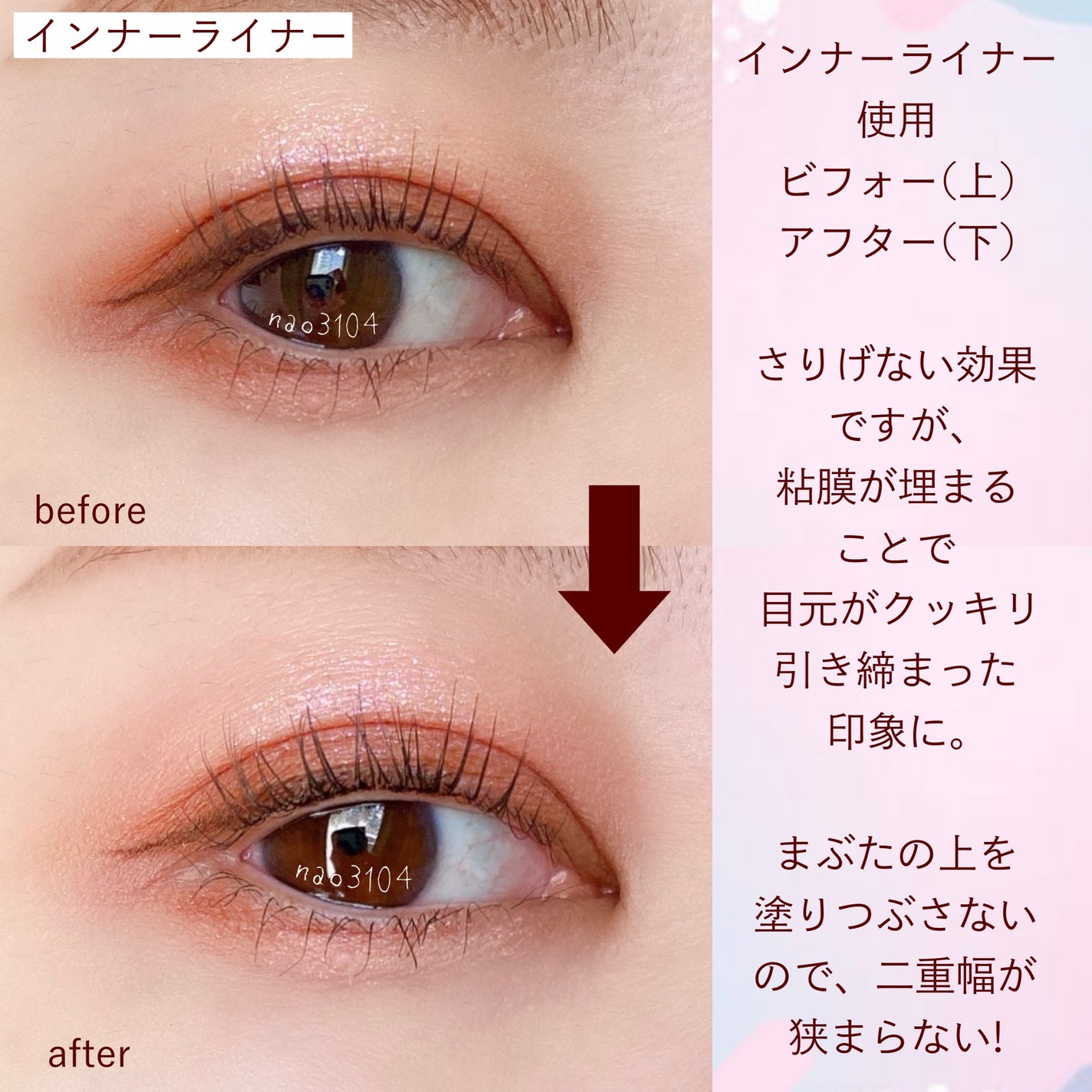 インナーライナー/TLTC/リキッドアイライナーを使ったクチコミ(7枚目)