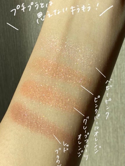 シルキースフレアイズ/キャンメイク/アイシャドウパレットを使ったクチコミ(3枚目)