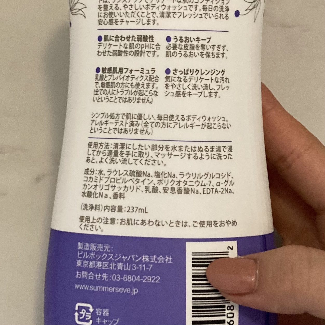 フェミニンウォッシュ マルチベネフィット デイリーバランス/Summer's Eve(サマーズイブ)/デリケートゾーンケアを使ったクチコミ（2枚目）