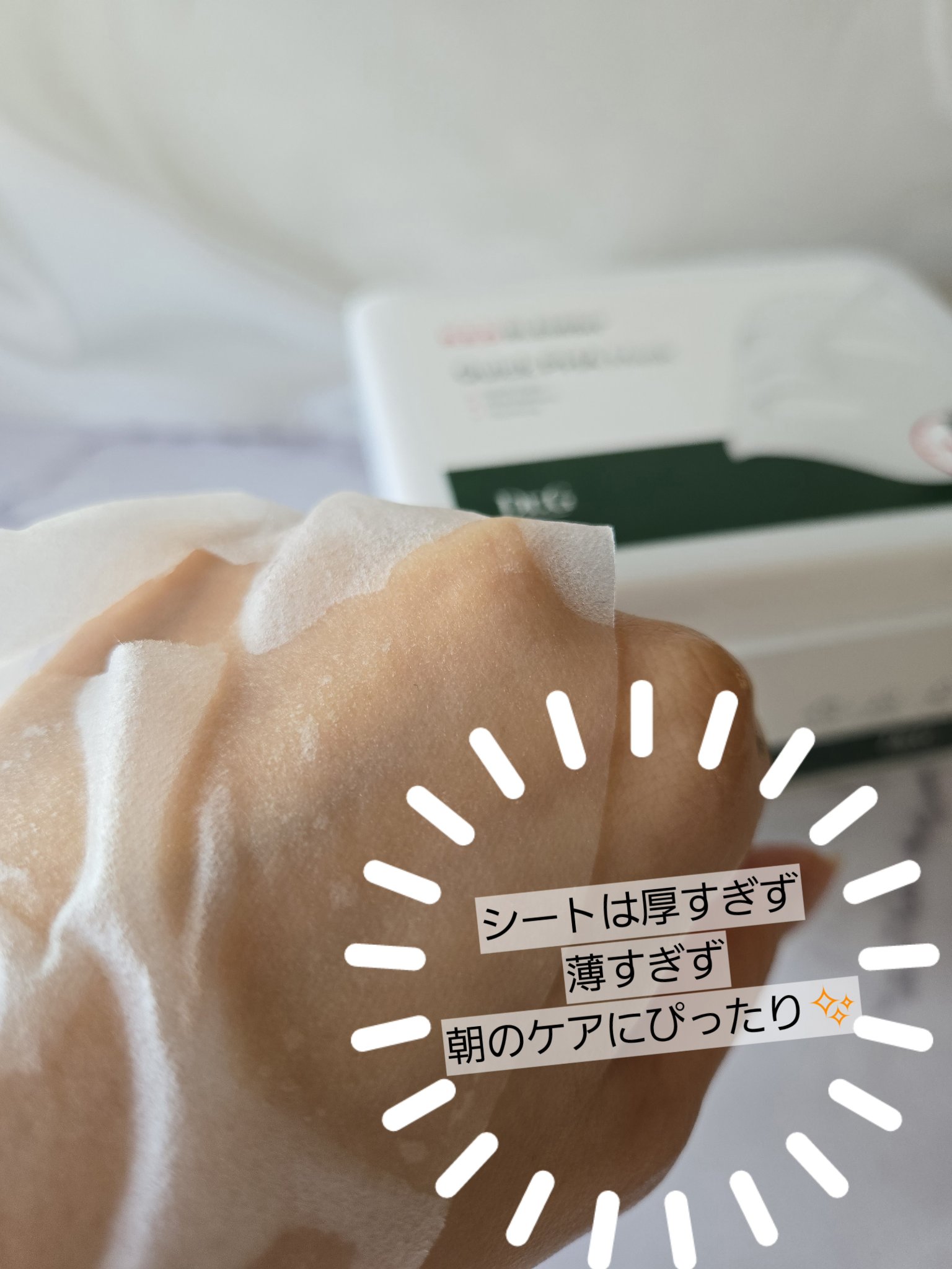 レッドブレミッシュクイックPHAシートマスク/Dr.G/シートマスク・パックを使ったクチコミ（3枚目）