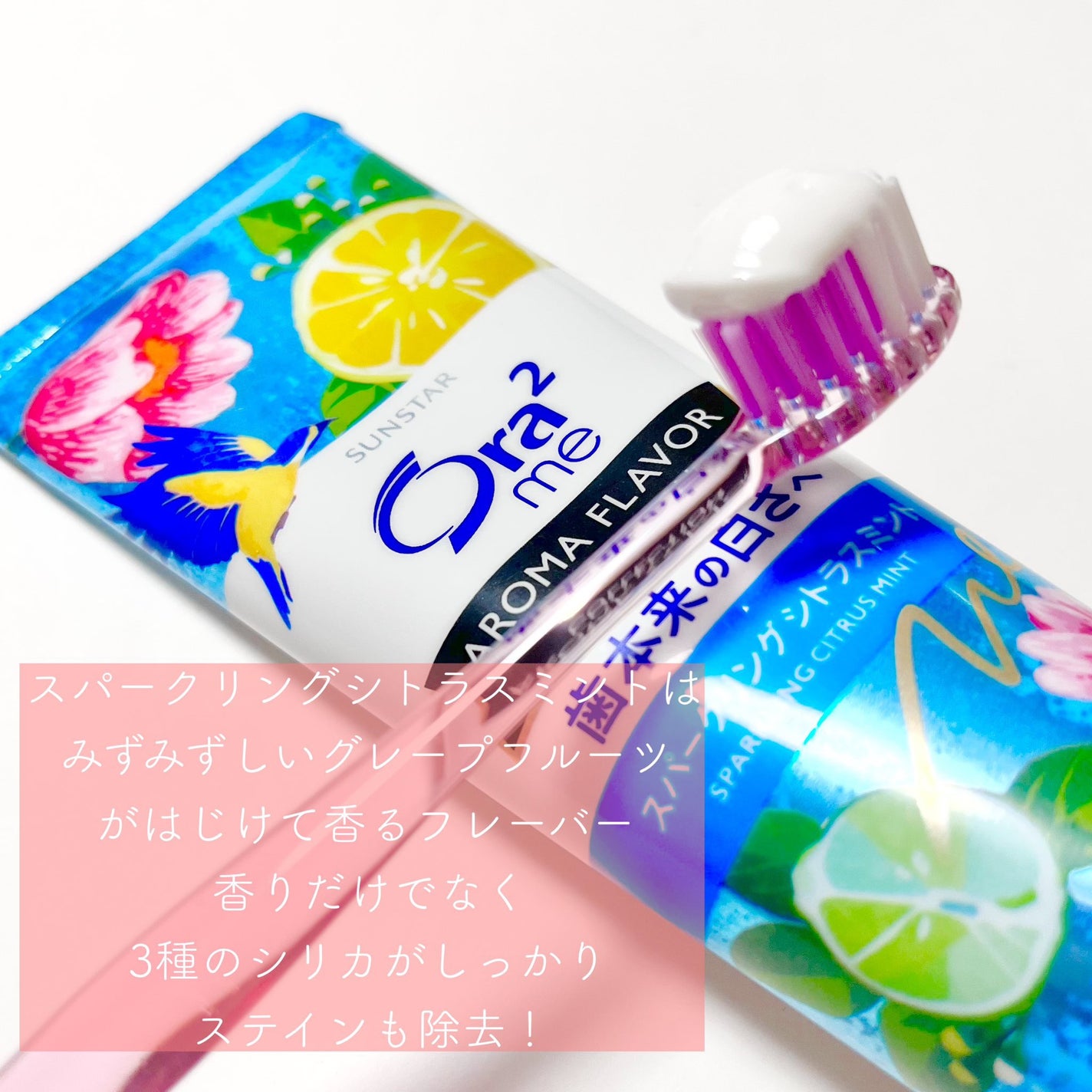 オーラツーミー アロマフレーバーコレクション ペースト/オーラツー/歯磨き粉を使ったクチコミ(4枚目)