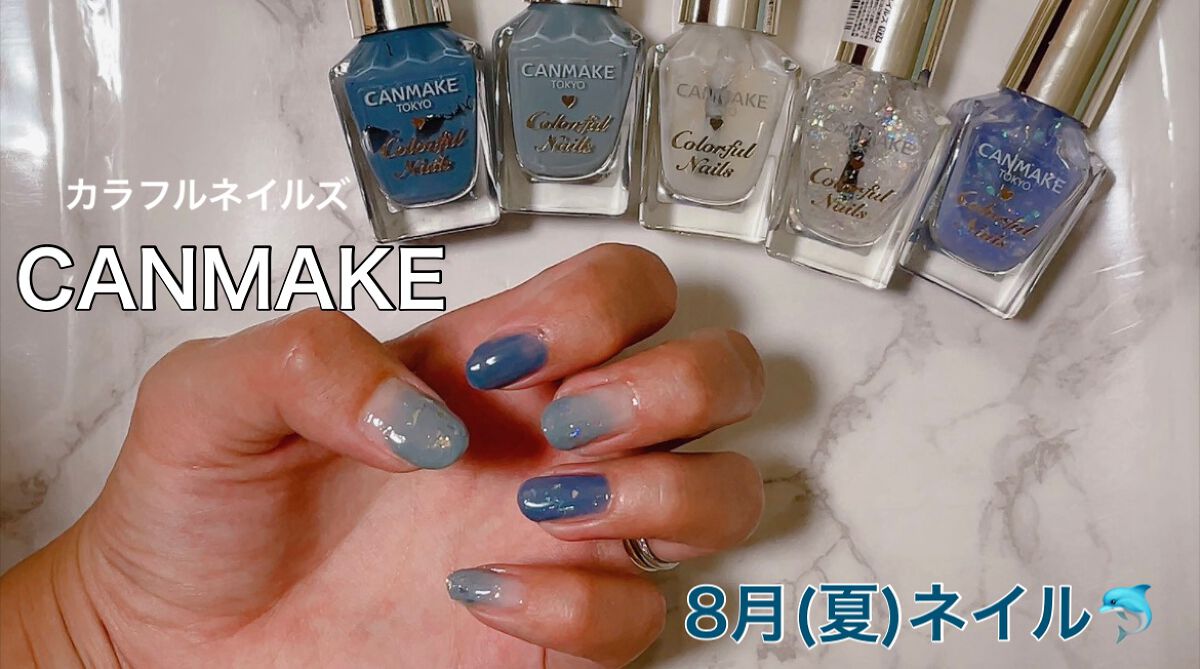 カラフルネイルズ/キャンメイク/マニキュアを使ったクチコミ（1枚目）