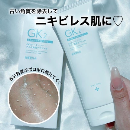 薬用アクネ角質ケアジェル/NIKI PITA/ピーリングを使ったクチコミ(1枚目)