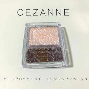 パールグロウハイライト/CEZANNE/パウダーハイライトを使ったクチコミ（1枚目）