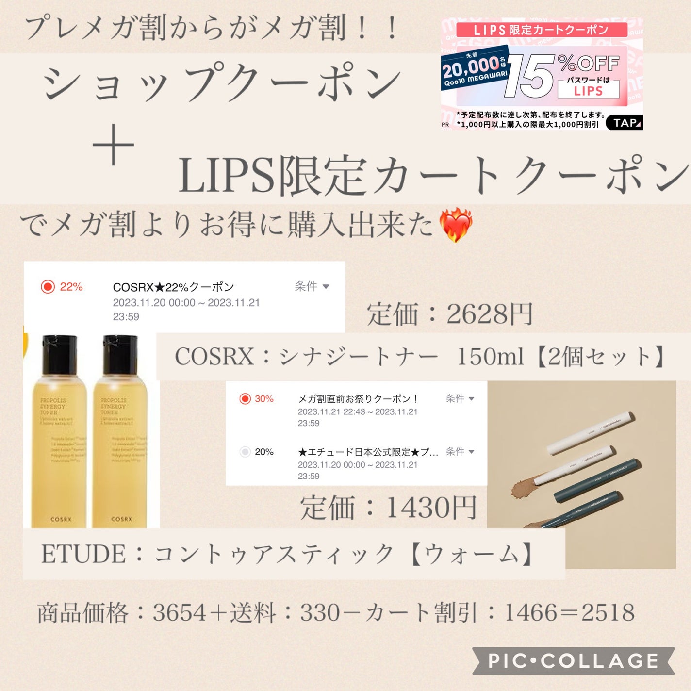 フルフィットプロポリスシナジートナー/COSRX/化粧水を使ったクチコミ(4枚目)