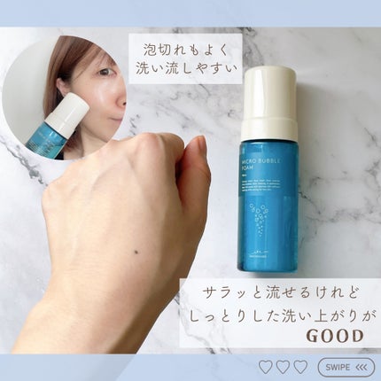 マイクロバブルフォームa/Macchia Label/泡洗顔を使ったクチコミ(5枚目)
