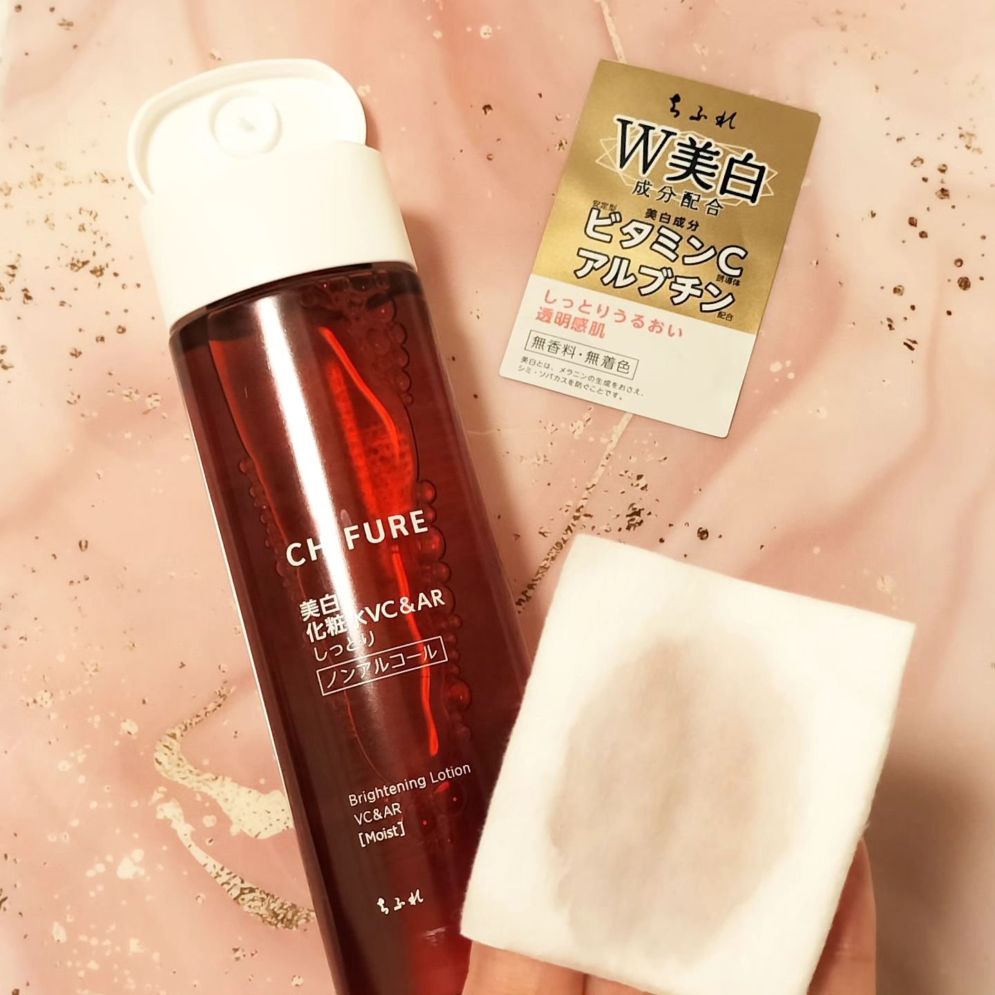 美白化粧水 VC&AR しっとりタイプ/ちふれ/化粧水を使ったクチコミ（2枚目）