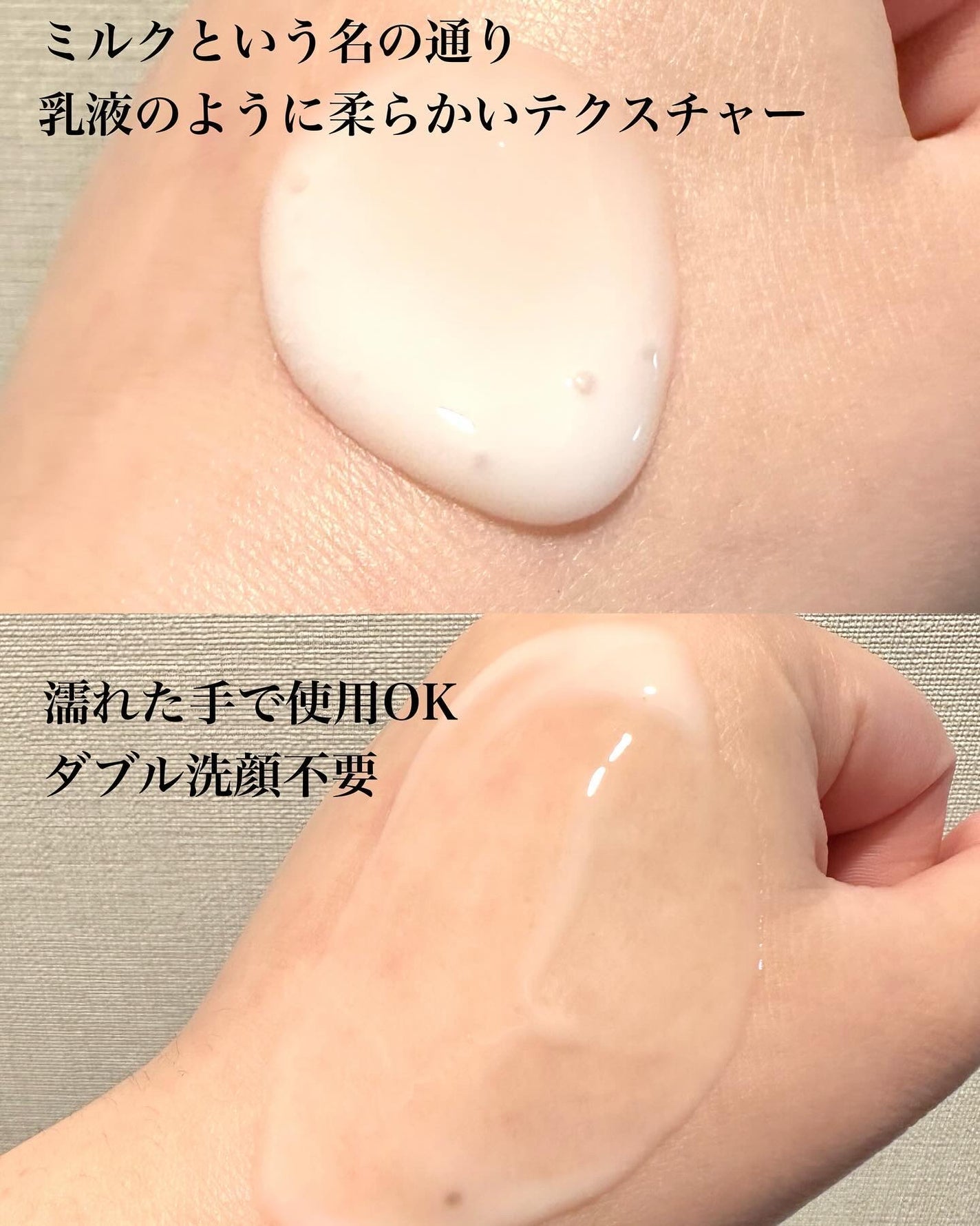 メイク落としミルク/カウブランド無添加/ミルククレンジングを使ったクチコミ(3枚目)