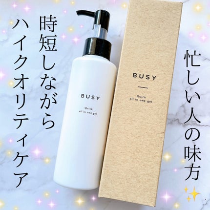 ビジー クイック オールインワンジェル/BUSY/オールインワン化粧品を使ったクチコミ(1枚目)
