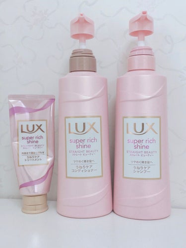 スーパーリッチシャイン ストレートビューティー うねりケアトリートメント/LUX/洗い流すヘアトリートメントを使ったクチコミ（1枚目）