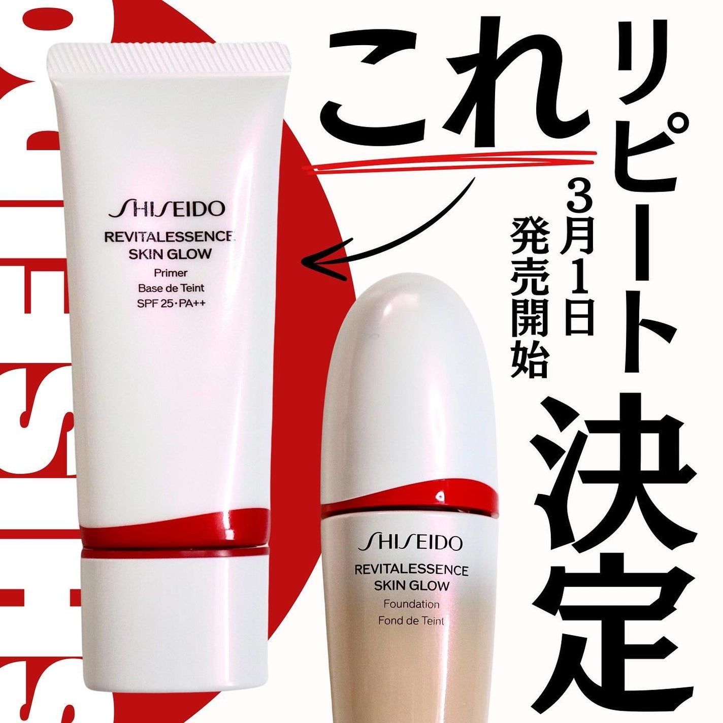 エッセンス スキングロウ ファンデーション/SHISEIDO/リキッドファンデーションを使ったクチコミ(1枚目)