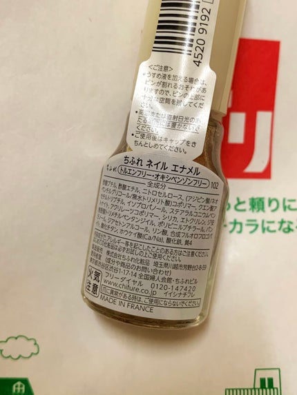 ネイル エナメル/ちふれ/マニキュアを使ったクチコミ(3枚目)