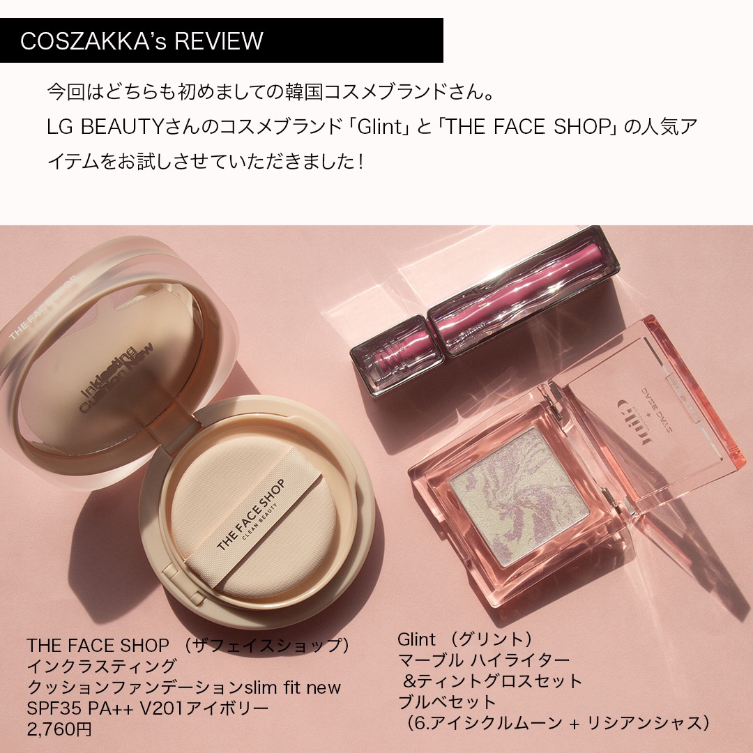 マーブルベイクドハイライター/Glint/パウダーハイライトを使ったクチコミ（2枚目）