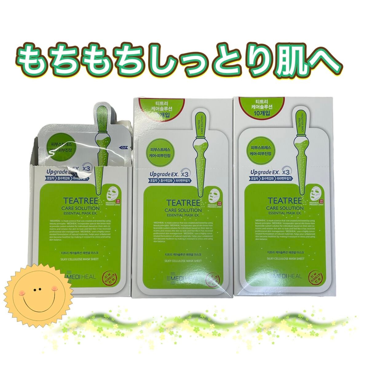 ティーツリーケア ソリューション エッセンシャルマスクEX/MEDIHEAL/シートマスク・パックを使ったクチコミ(1枚目)