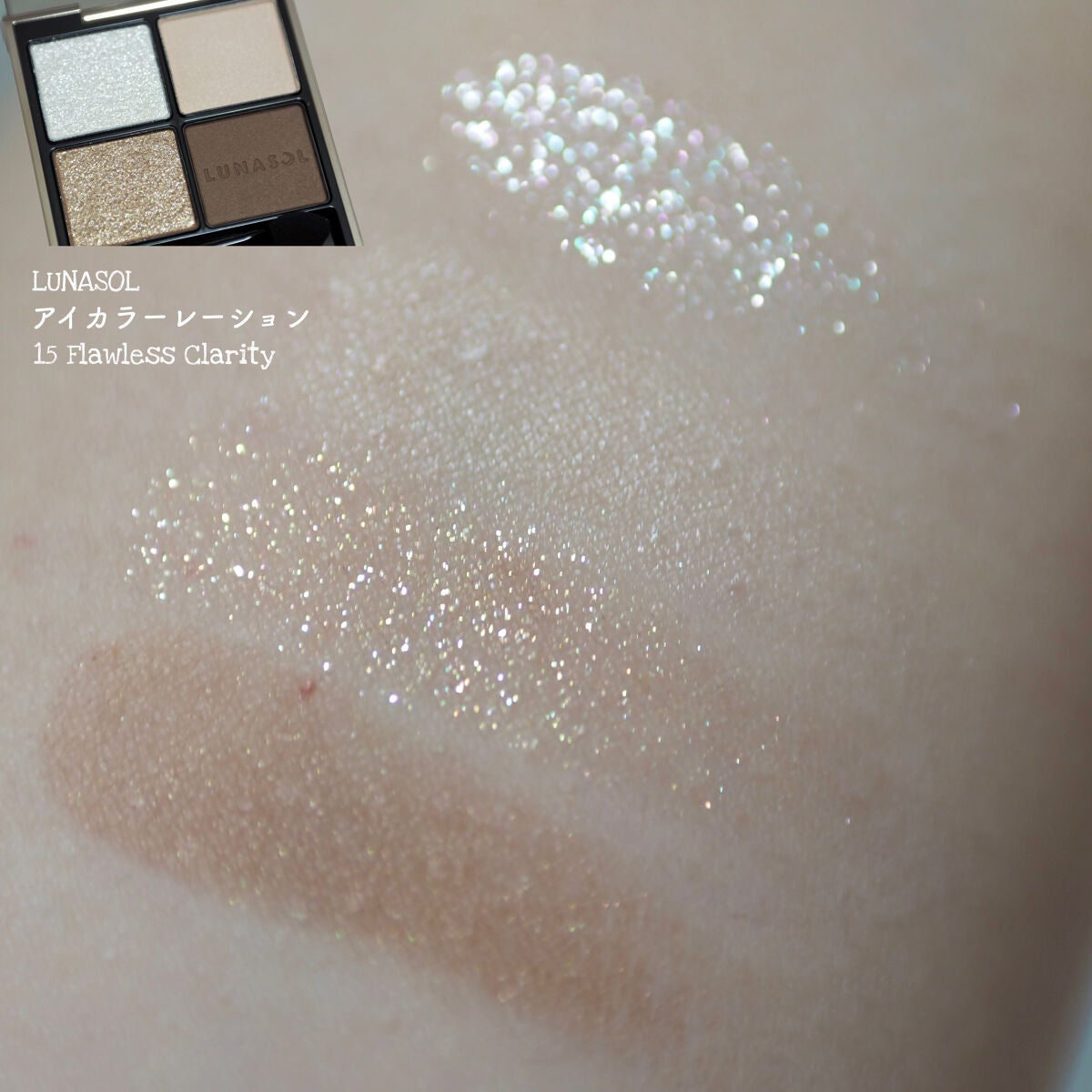 アイカラーレーション/LUNASOL/アイシャドウパレットを使ったクチコミ(1枚目)