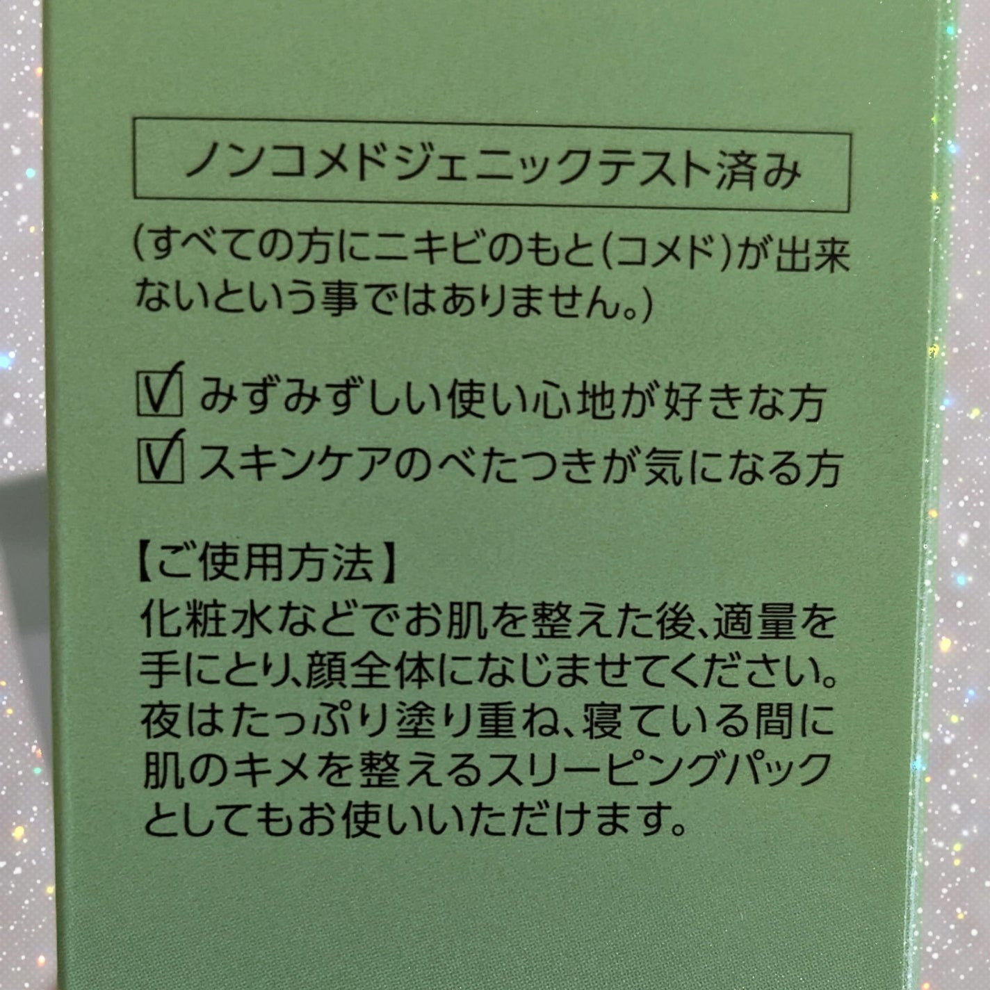 ナチュラルバランシングクリーム/CEZANNE/フェイスクリームを使ったクチコミ(4枚目)
