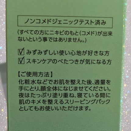 ナチュラルバランシングクリーム/CEZANNE/フェイスクリームを使ったクチコミ(4枚目)