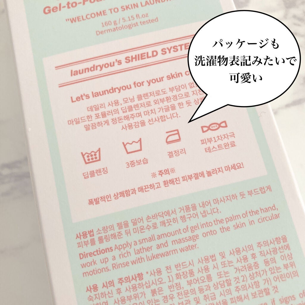 clean face gargle gel foam cleanser/laundryou/その他洗顔料を使ったクチコミ(3枚目)