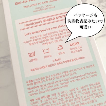 clean face gargle gel foam cleanser/laundryou/その他洗顔料を使ったクチコミ(3枚目)