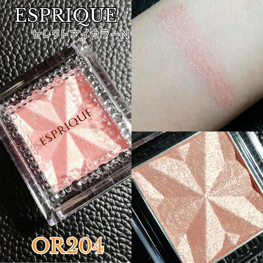 セレクト アイカラー N/ESPRIQUE/単色アイシャドウを使ったクチコミ(1枚目)