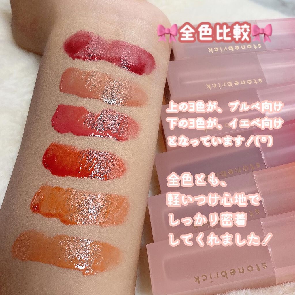 クリームベルベットティント/STONEBRICK/リップティントを使ったクチコミ(5枚目)