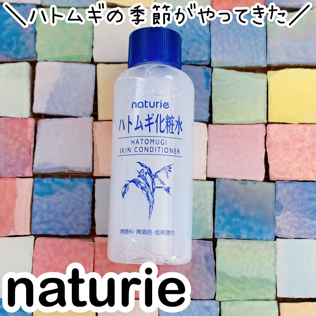 ハトムギ化粧水(ナチュリエ スキンコンディショナー R )/ナチュリエ/化粧水を使ったクチコミ（1枚目）