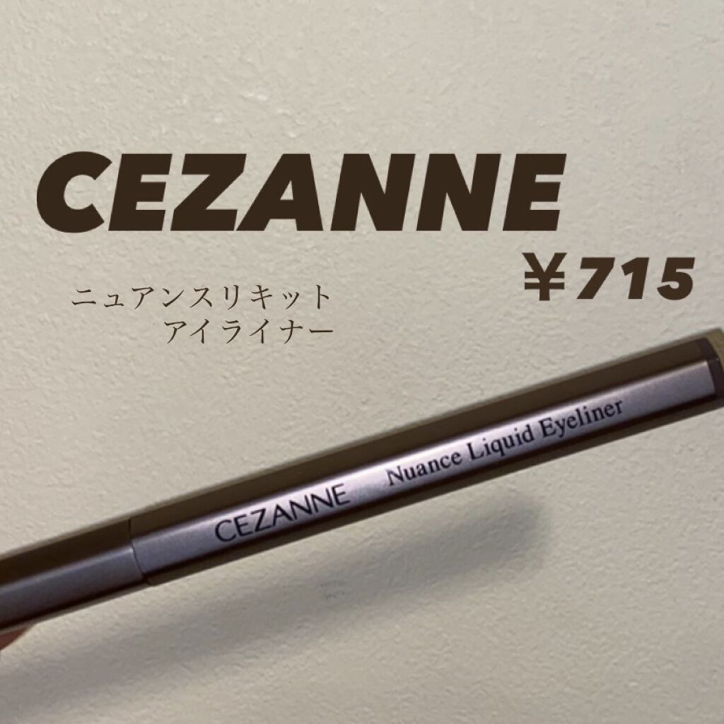 ニュアンスリキッドアイライナー/CEZANNE/リキッドアイライナーを使ったクチコミ（1枚目）