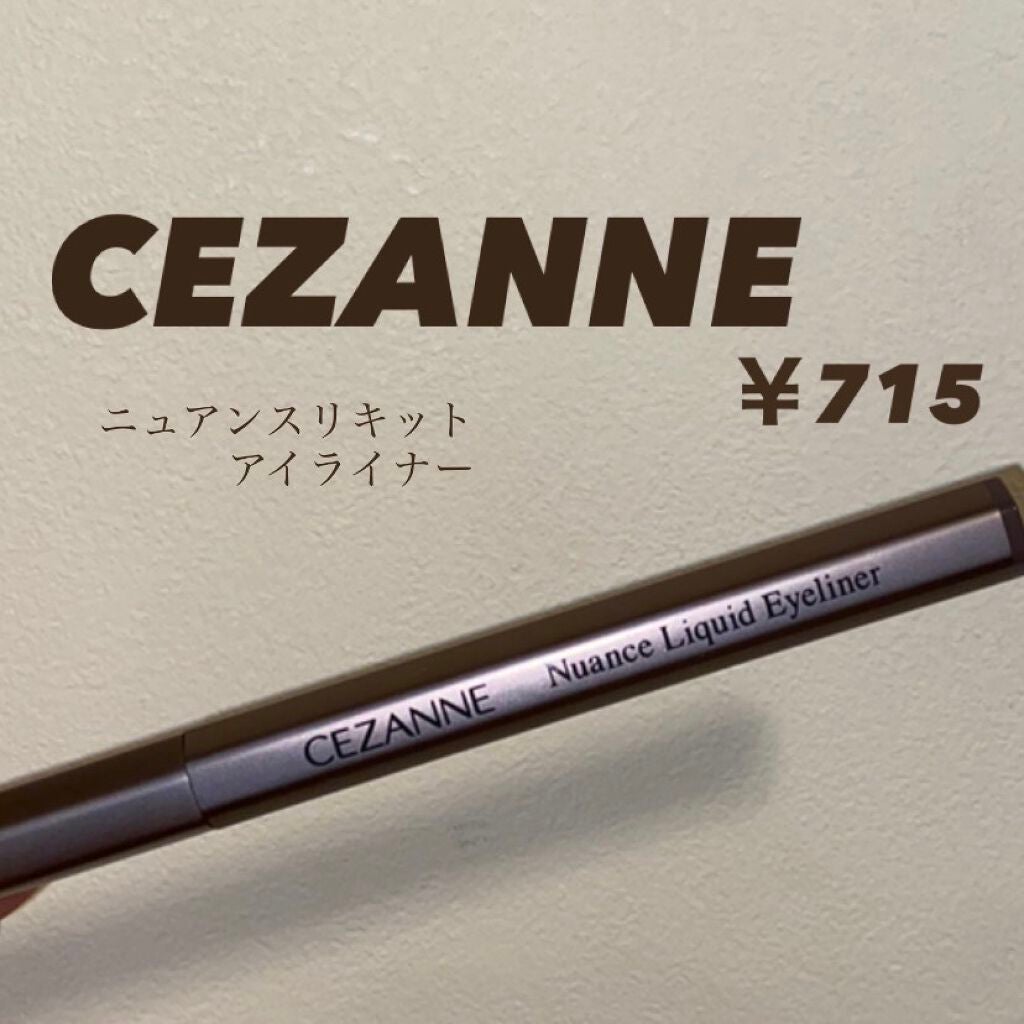 ニュアンスリキッドアイライナー/CEZANNE/リキッドアイライナーを使ったクチコミ(1枚目)