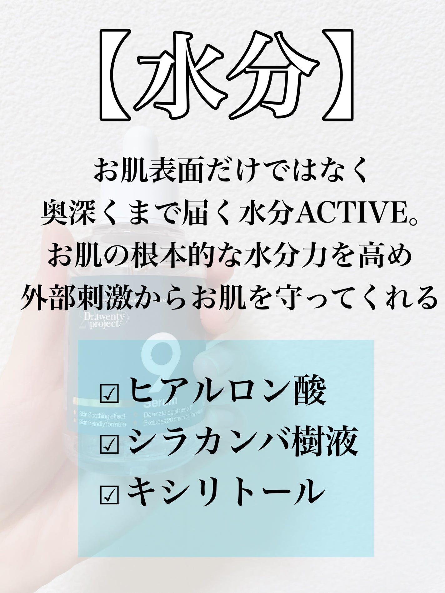 ナインセラム/Dr.Twenty Project/美容液を使ったクチコミ(3枚目)