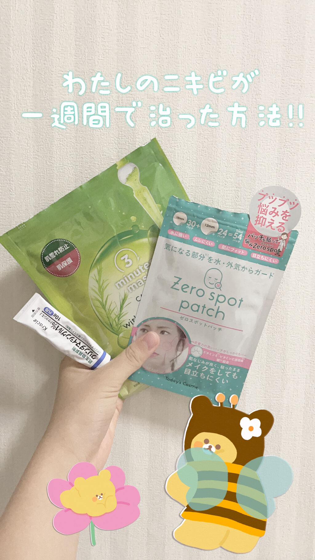 3ミニッツマスク：カーマイド with ティーツリー/MEDIHEAL/シートマスク・パックを使ったクチコミ（1枚目）