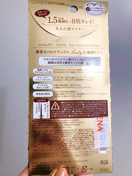 スムースジェルアイライナー/リトルレディ リュクス/ジェルアイライナーを使ったクチコミ(3枚目)