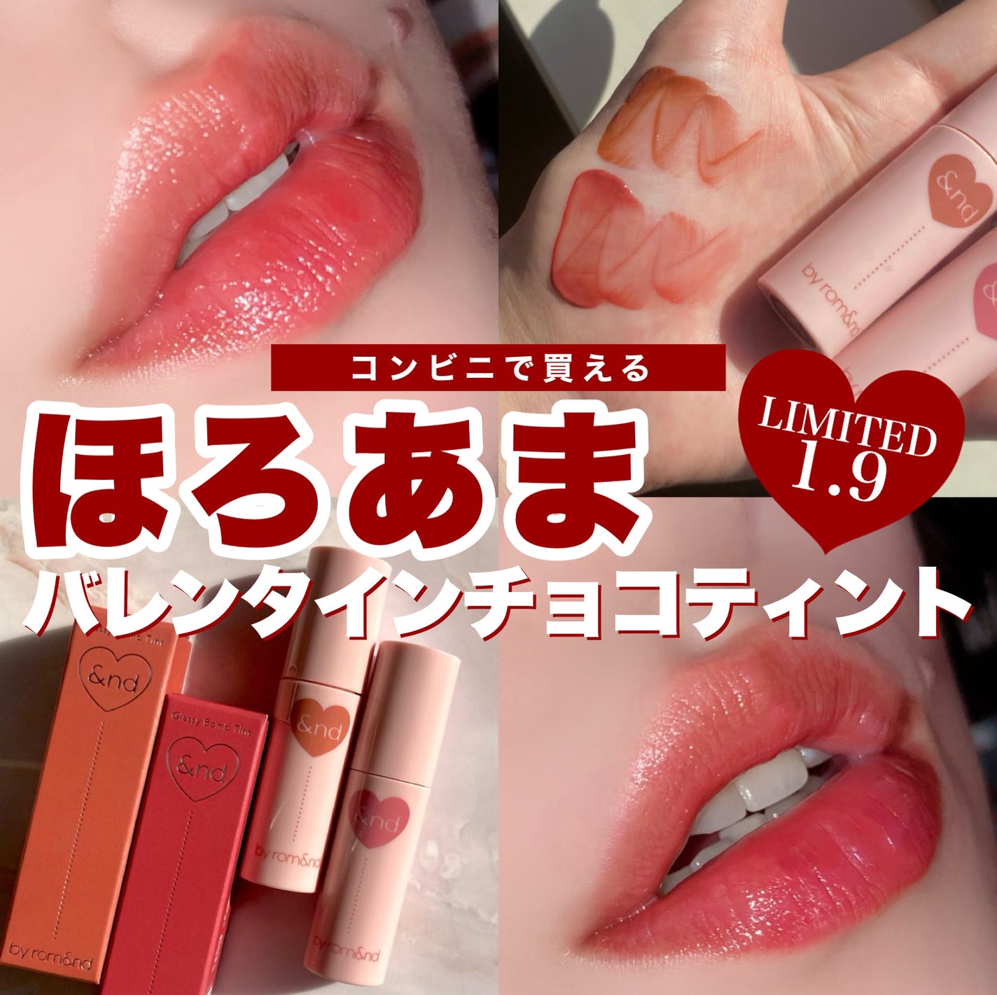 アンドバイロムアンド グラッシーボムティント/&nd by rom&nd/リップティントを使ったクチコミ(1枚目)