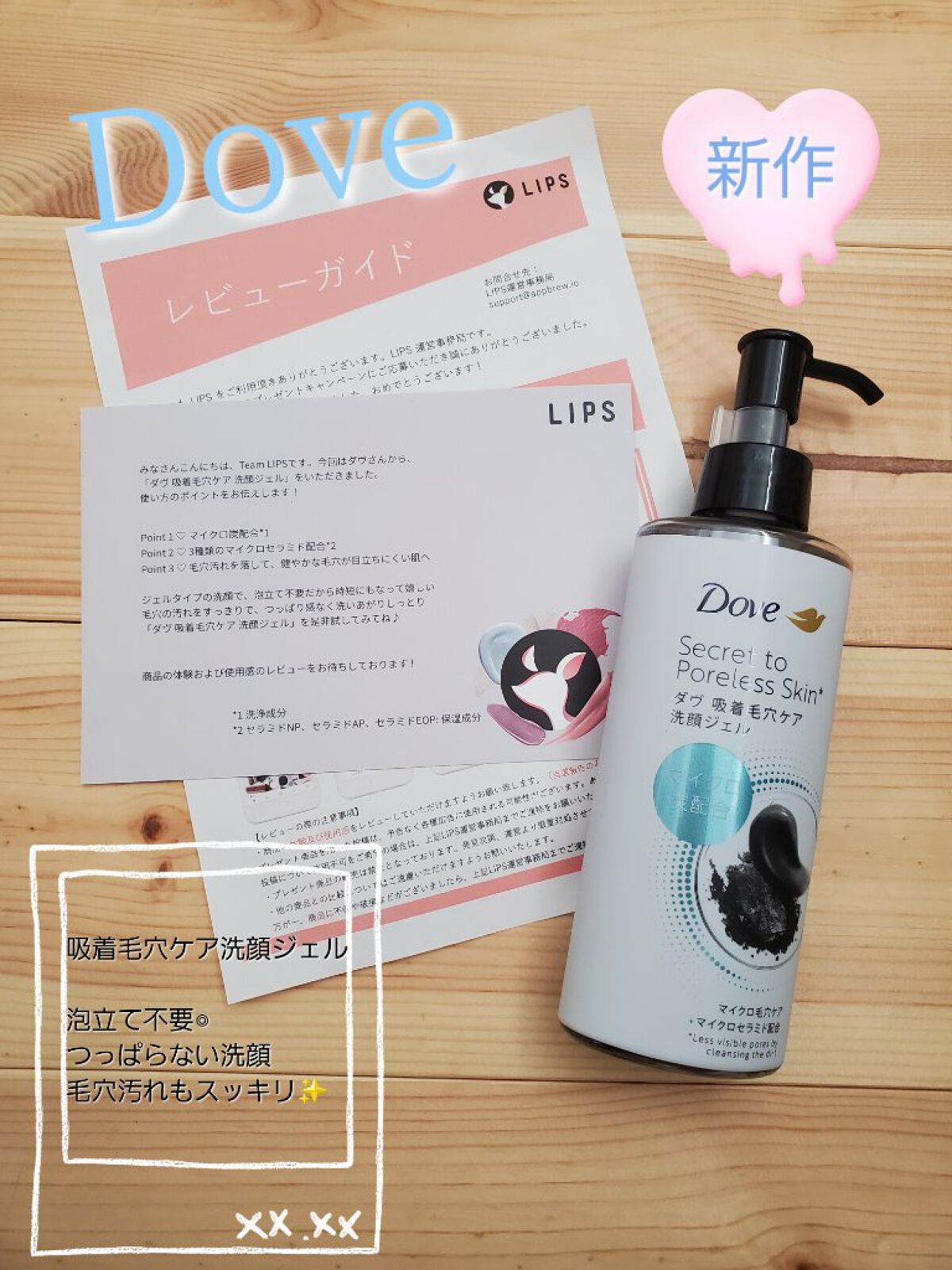 ダヴ 吸着毛穴ケア 洗顔ジェル/ダヴ/その他洗顔料を使ったクチコミ（1枚目）