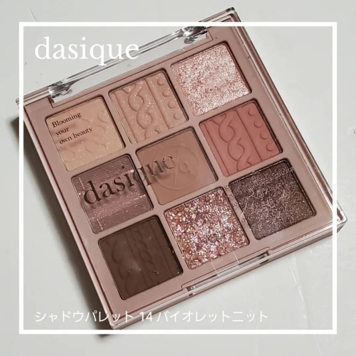 シャドウパレット/dasique/アイシャドウパレットを使ったクチコミ(1枚目)