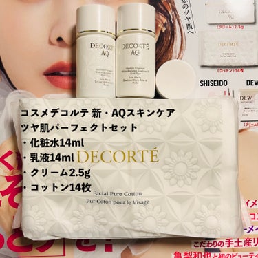 AQ エマルジョン/DECORTÉ/乳液を使ったクチコミ（3枚目）